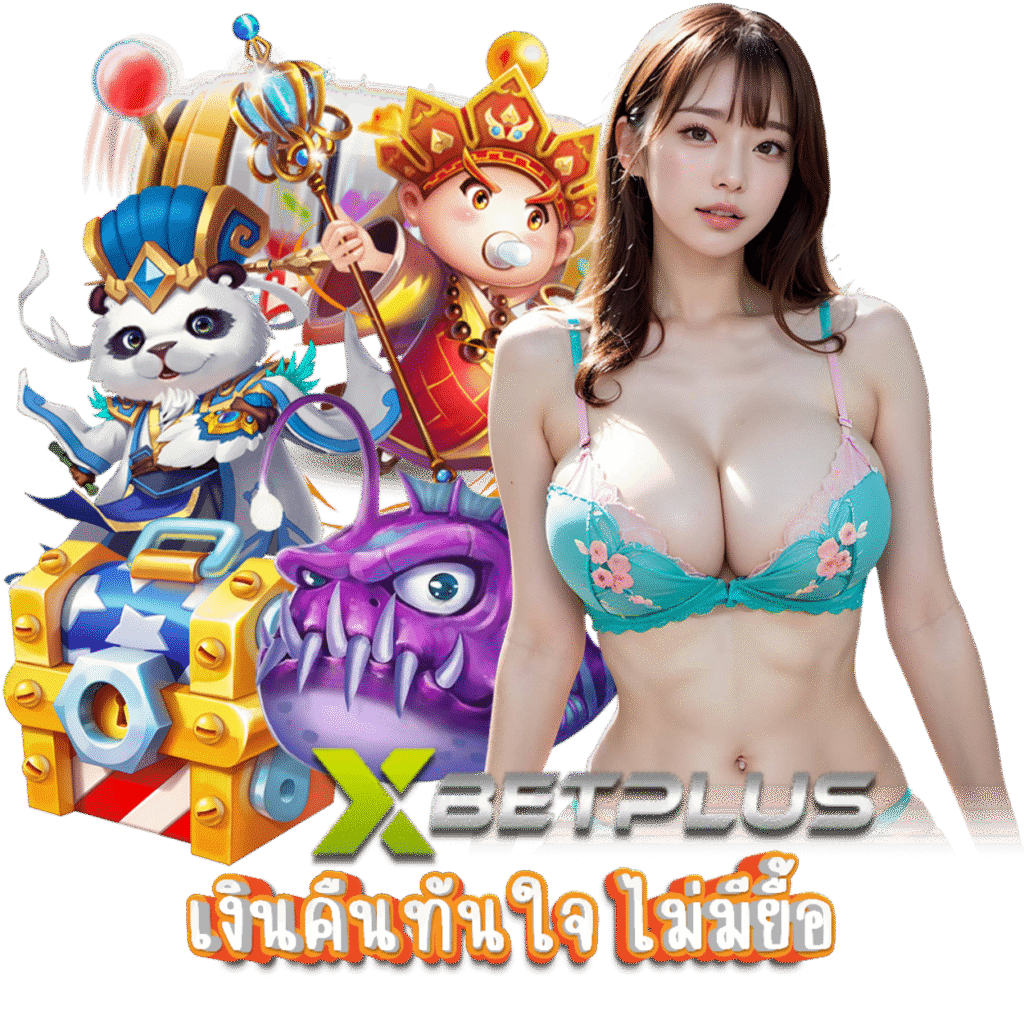 XBETPLUS คาสิโน สมัครสมาชิก